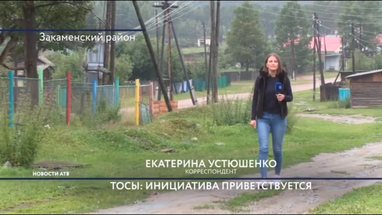 ​1 пример (СМИ-Репортаж). Сюжет телеканала АТВ: “ТОСы как решение инфраструктурных проблем …”