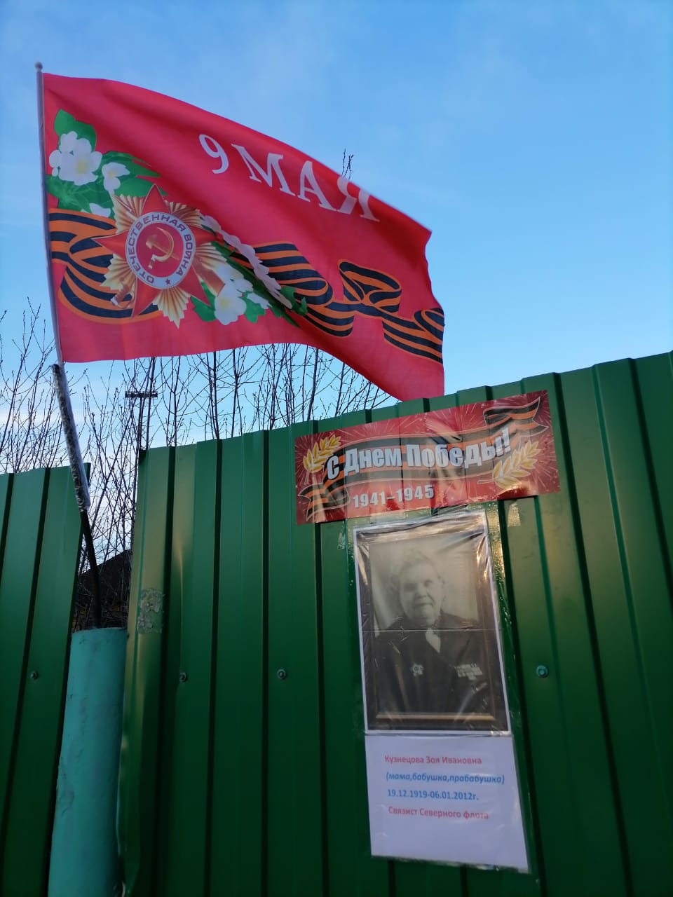 Акция “Бессмертный полк”