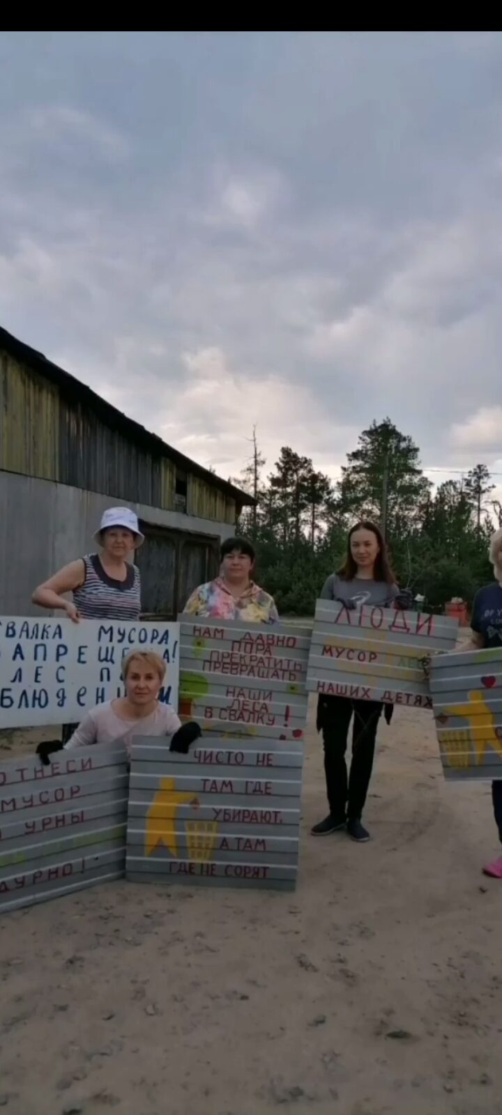 ТОС “Лесная пристань” изготовили информационные эко-щиты с призывом соблюдать порядок и не устраивать свалки на территории поселка