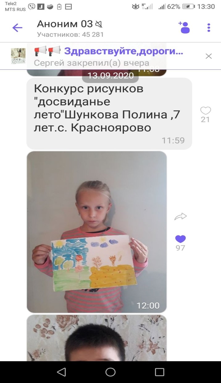 ТОС “Низовское”. Республиканский и Межрегиональный фотоконкурс  на тему «До свидания, лето».