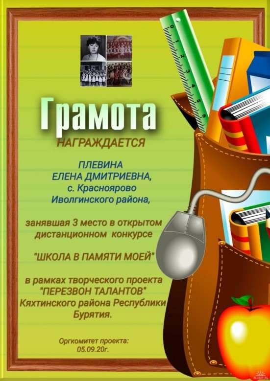 ТОС “Низовское”. Дистанционный конкурс «Школа в памяти моей».