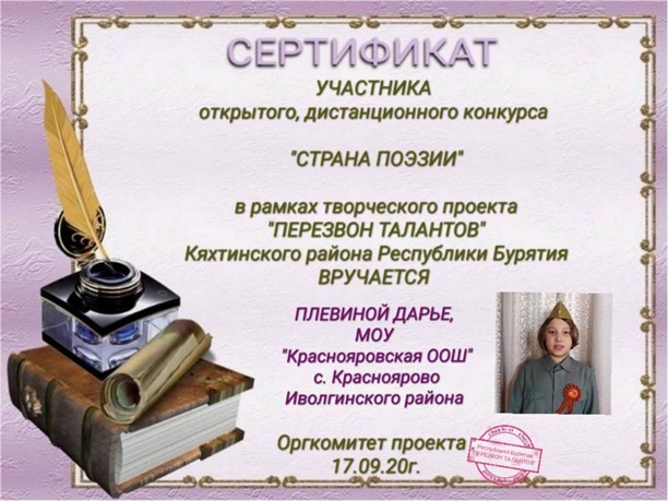 ТОС “Низовское”.  Участие в конкурсе чтецов «Страна поэзии».