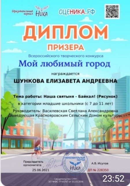 ТОС “Дружба”. Участие во Всероссийском творческом конкурсе «Мой любимый город»