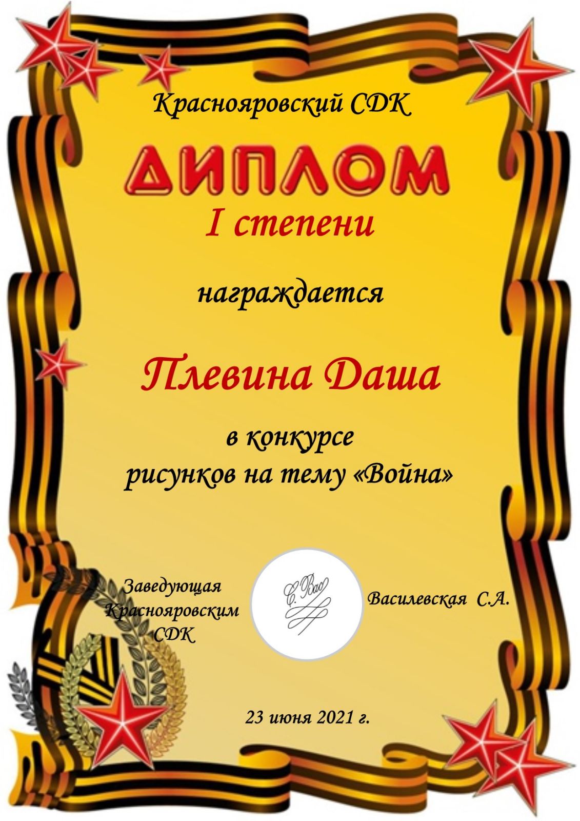 ТОС “Низовское”. Информационный час «22 июня 1941 г.».