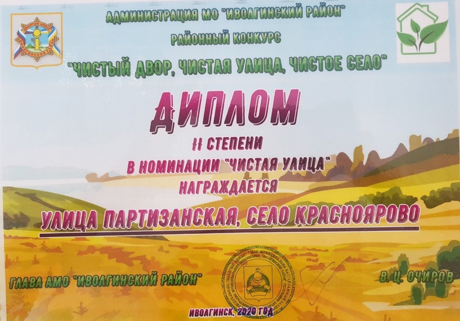 ТОС “Низовское”. Участие в Районном конкурсе “Чистая улица».