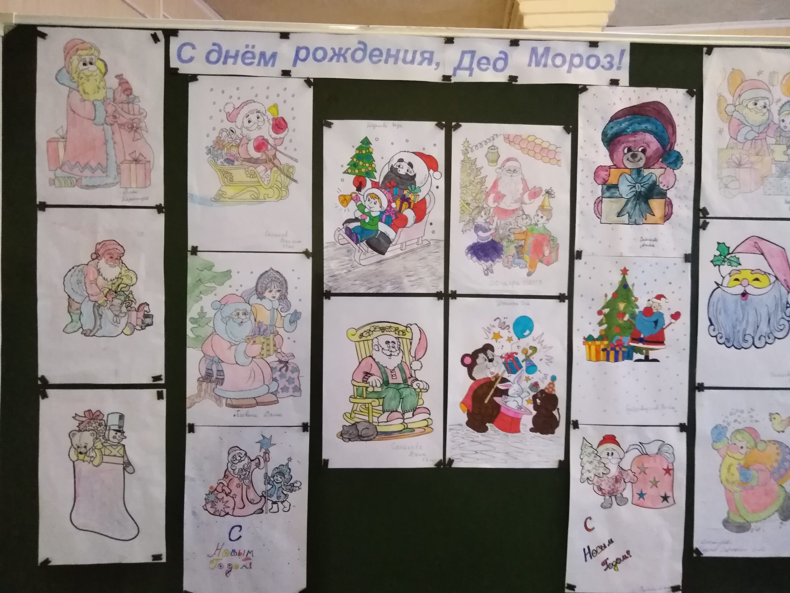 ТОС “Низовское”. Выставка раскрасок, посвящённая Дню рождения Деда Мороза.