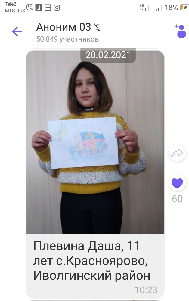 ТОС “Низовское”. Участие в Республиканском, Международном фото-видео конкурсе, посвящённом празднику 23 февраля.