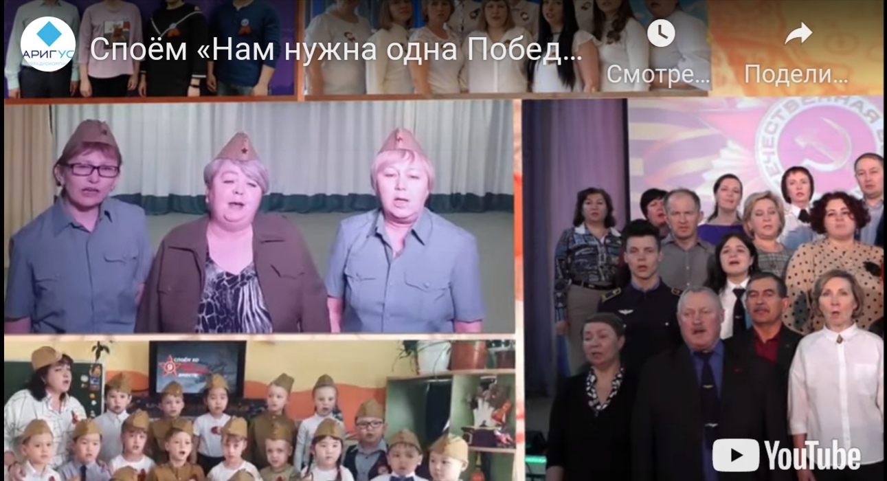 ТОС “Низовское”. Участие в Республиканской акции телеканала АригУс «Споём вместе» с песней «Нам нужна одна Победа».