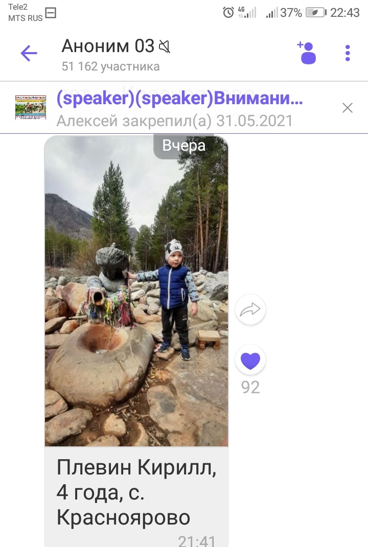 ТОС “Низовское”. Приняли участие в Республиканском, Межрегиональном фото-видео конкурсе на тему «Детство», посвящённого «Дню защиты детей».