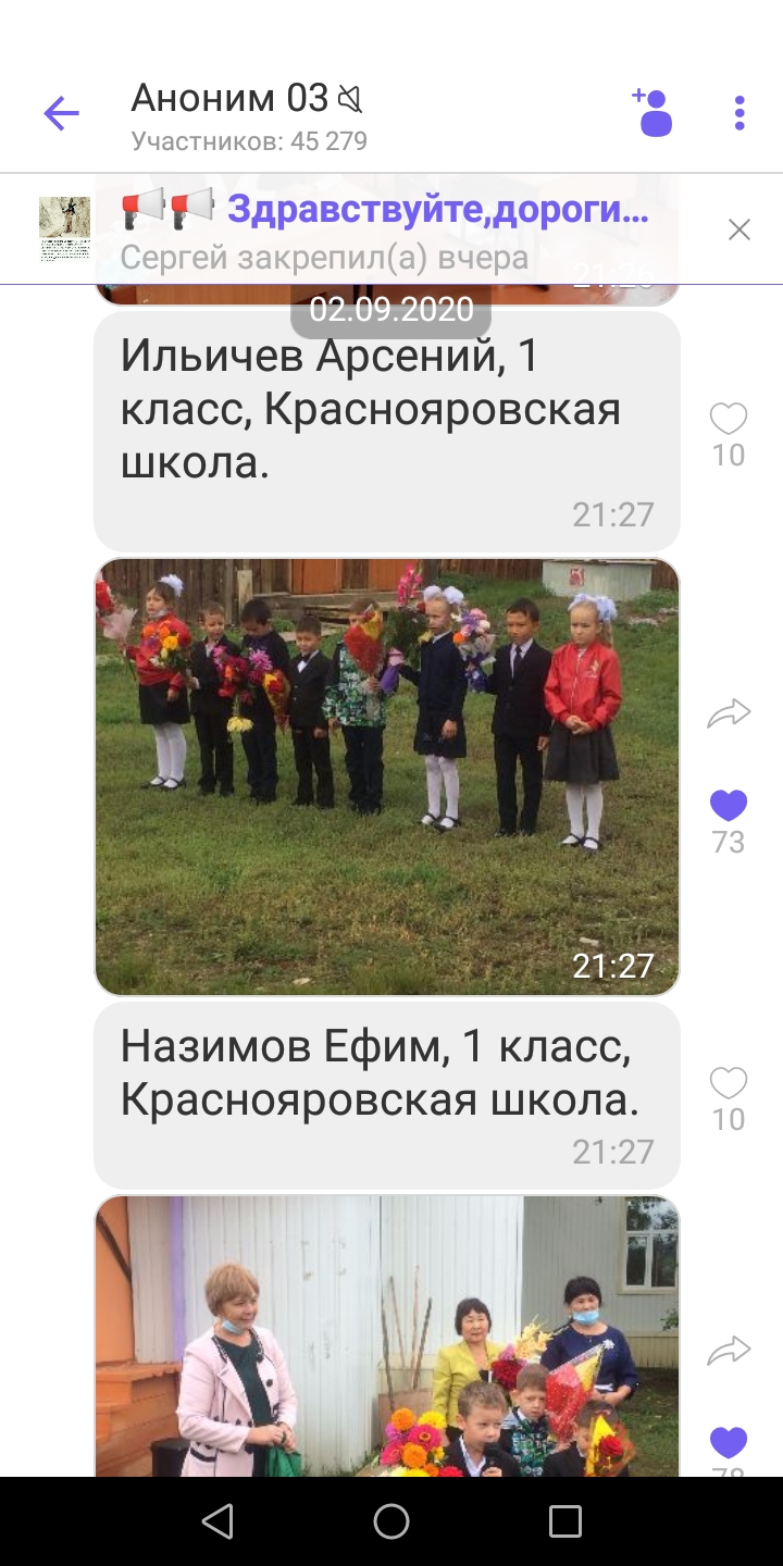 ТОС “Низовское”. Участие в Республиканском и Межрегиональном фото-конкурсе на тему «Здравствуй, школа».