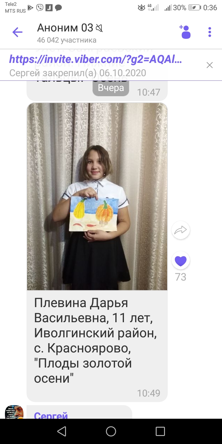ТОС “Низовское”. Участие в межрегиональном ФОТО-конкурсе «Золотая осень».