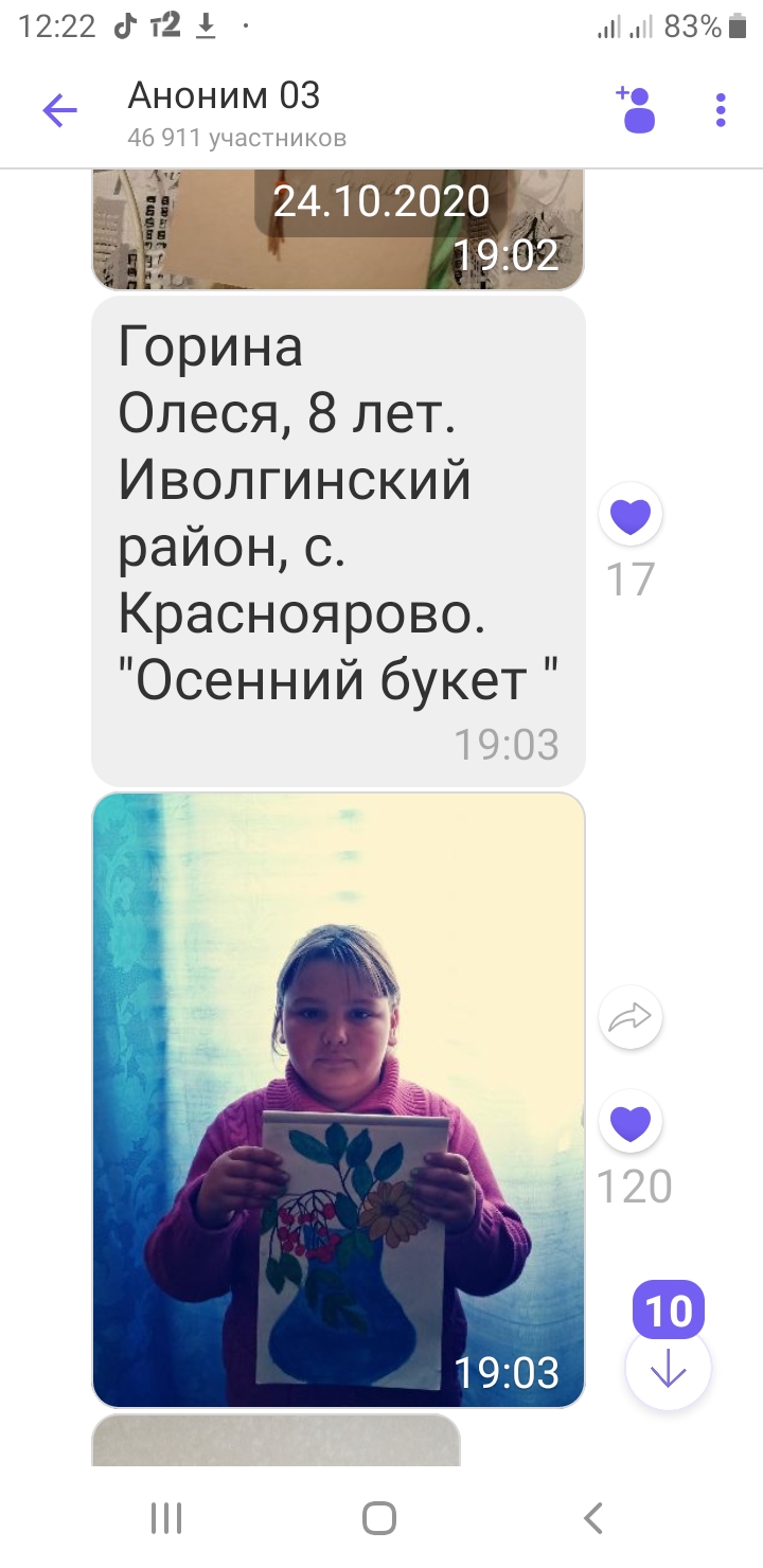 ТОС “Низовское”. Участие в Республиканском конкурсе «Осенний букет».