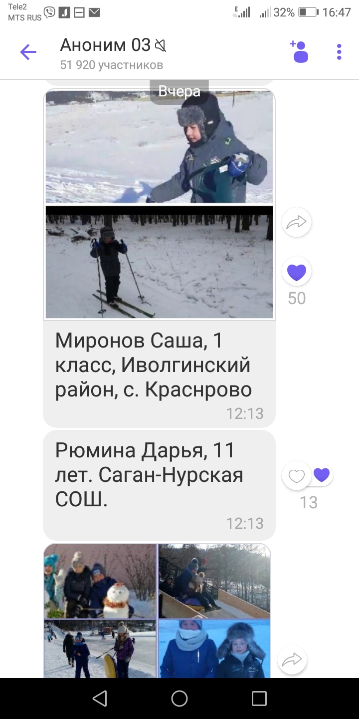 ТОС “Низовское”. Участие в Республиканском, Межрегиональном  фотоконкурсе на тему «Новогодние забавы».