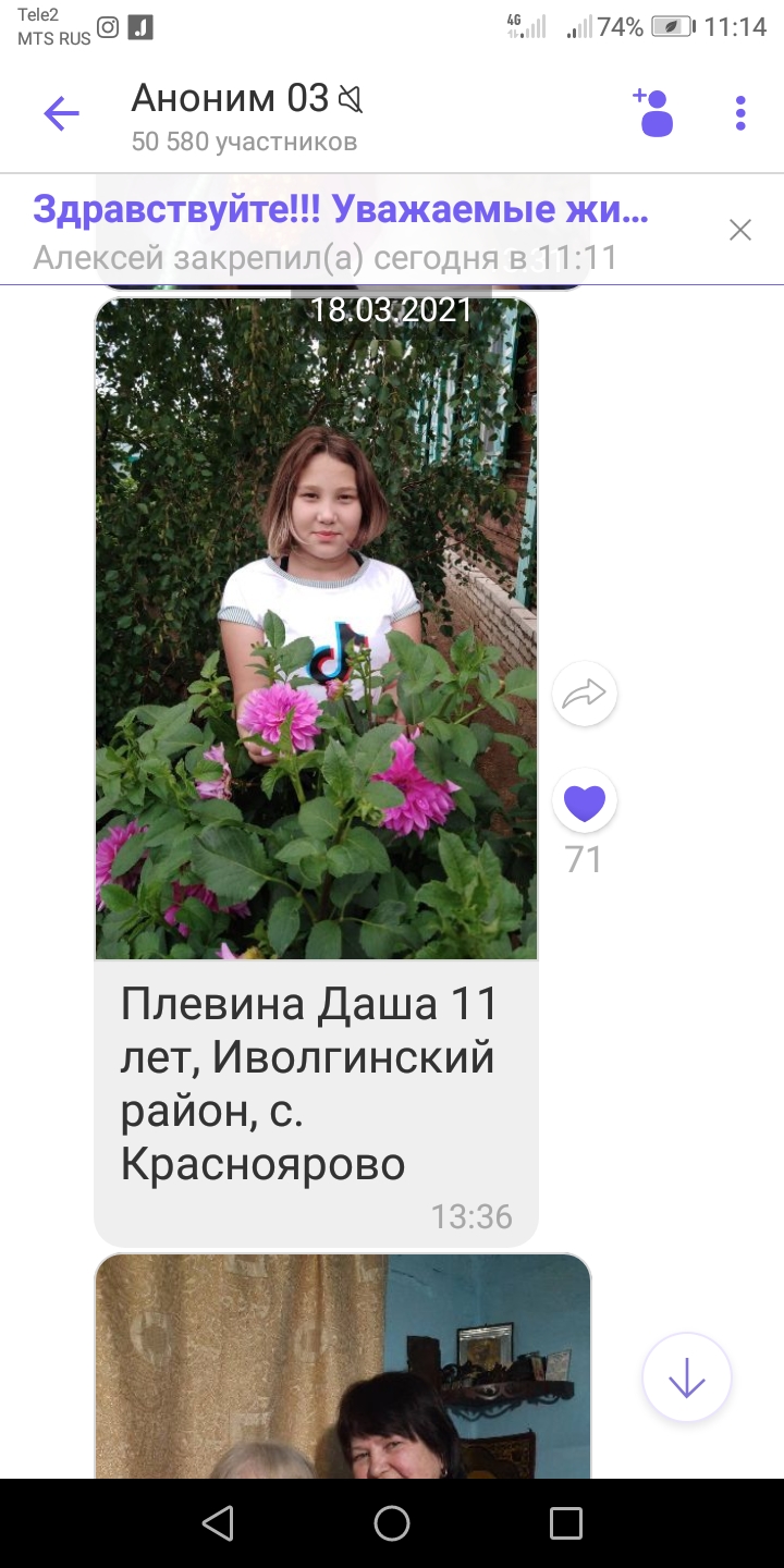 ТОС “Низовское”. Участие в Республиканском Межрегиональном фото, видео конкурсе на тему «Цветы».