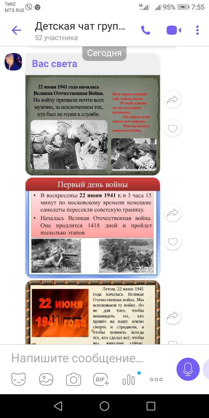 ТОС “Дружба”. Информационный час «22 июня 1941 г.» в местном чате – Конкурс рисунков о ВОВ.