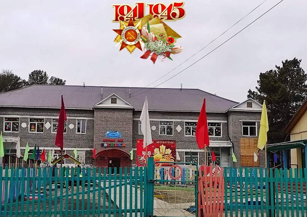 Праздничное оформление к празднику Великой Победы