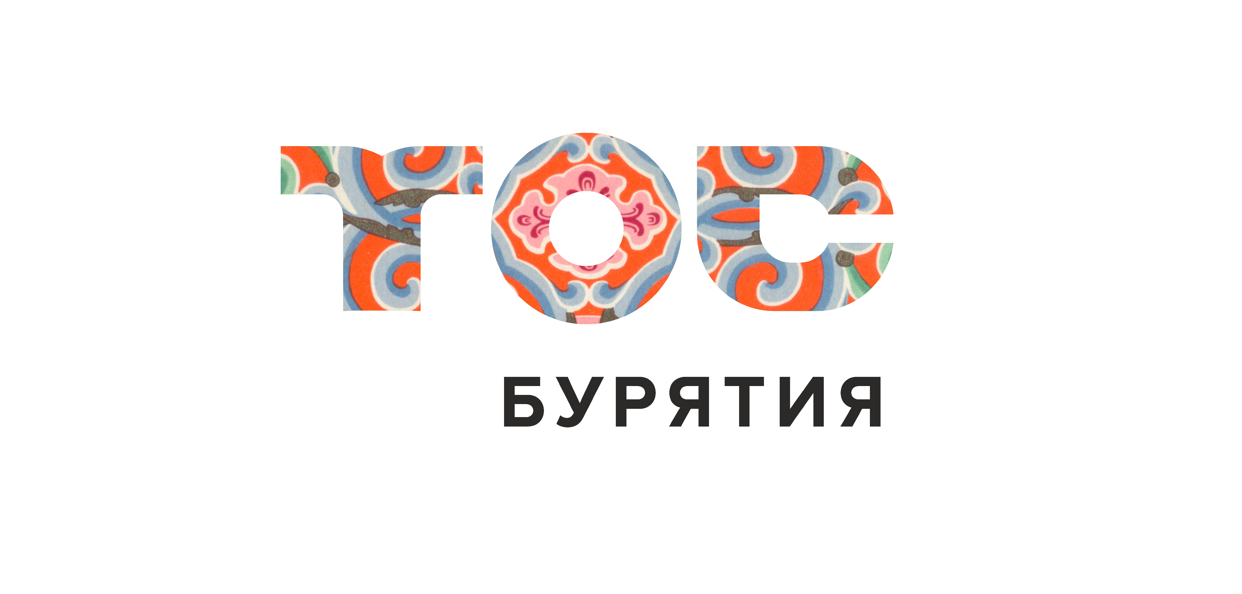 Разрабатывается Стратегия развития ТОС Бурятии до 2030 года
