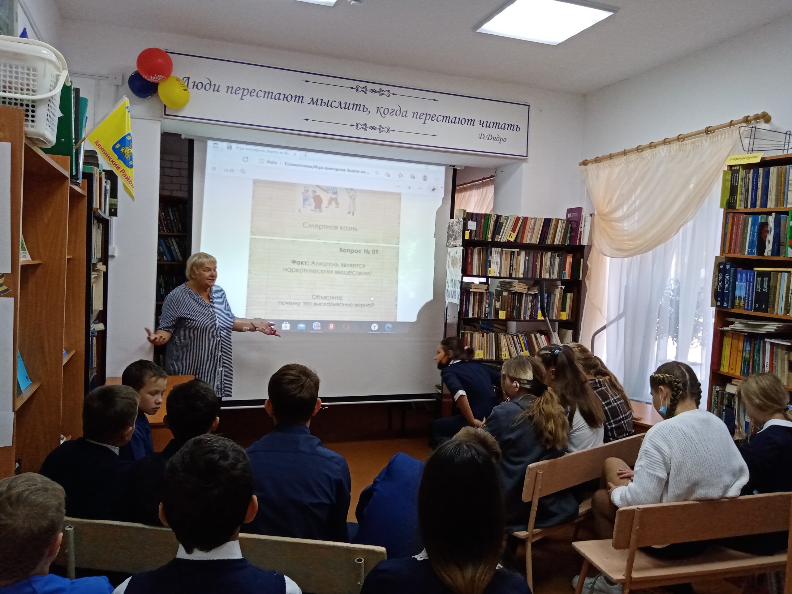 Классный час  «Жизнь прекрасна, не трать её напрасно»