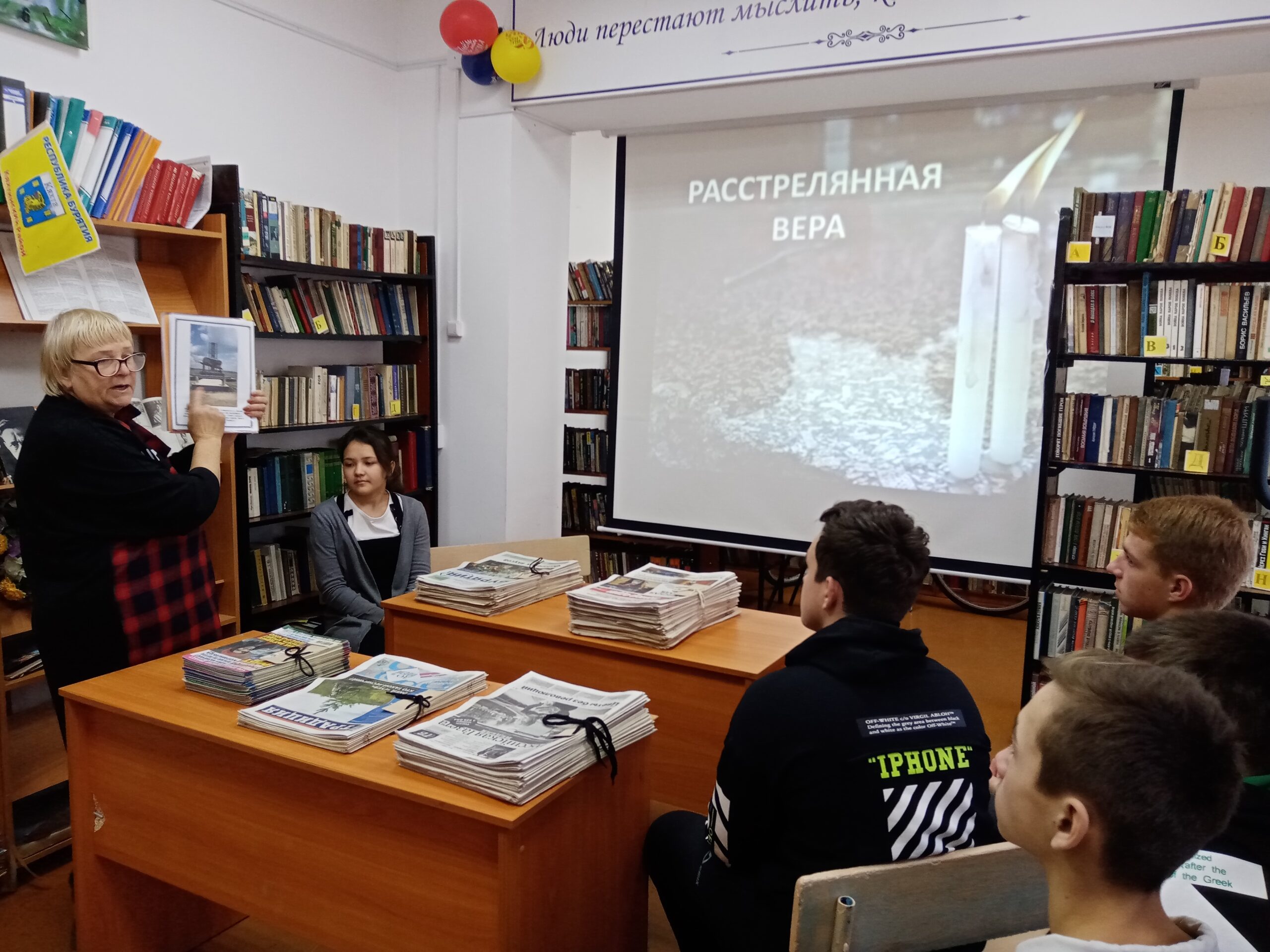 Урок памяти “Растреленная вера”