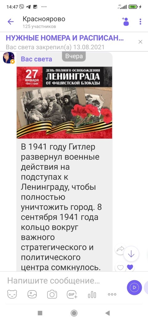 ТОС “Низовское”. Пресс-релиз в сообществе «Красноярово» «День полного освобождения Ленинграда от фашисткой блокады»