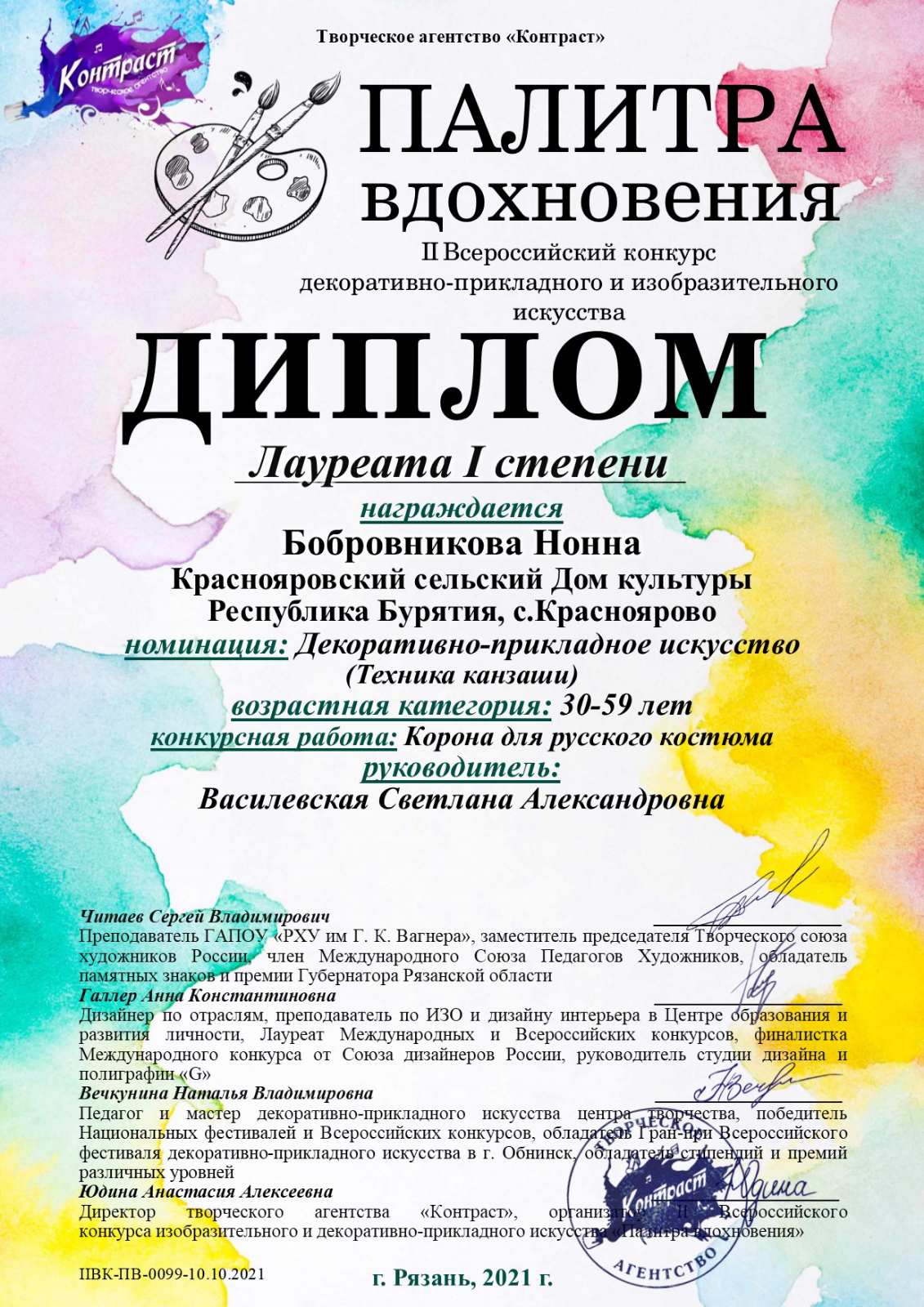 ТОС “Дружба”. Участие во 2 Всероссийском конкурсе декоративно –  прикладного и изобразительного искусства «Палитра вдохновения» Номинация: Декоративно – прикладное искусство, техника канзаши. Лауреат 1 степени
