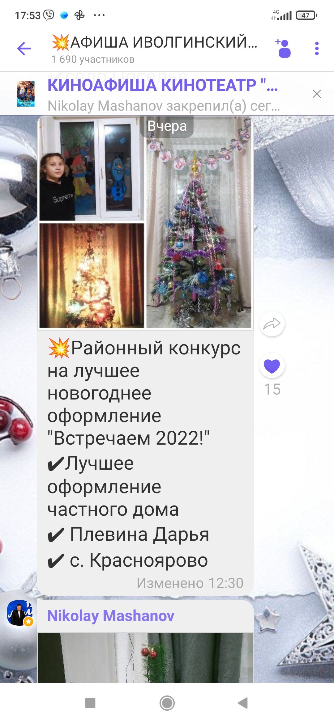 ТОС “Дружба”. Участие в Районном конкурсе  лучшее оформление частного дома