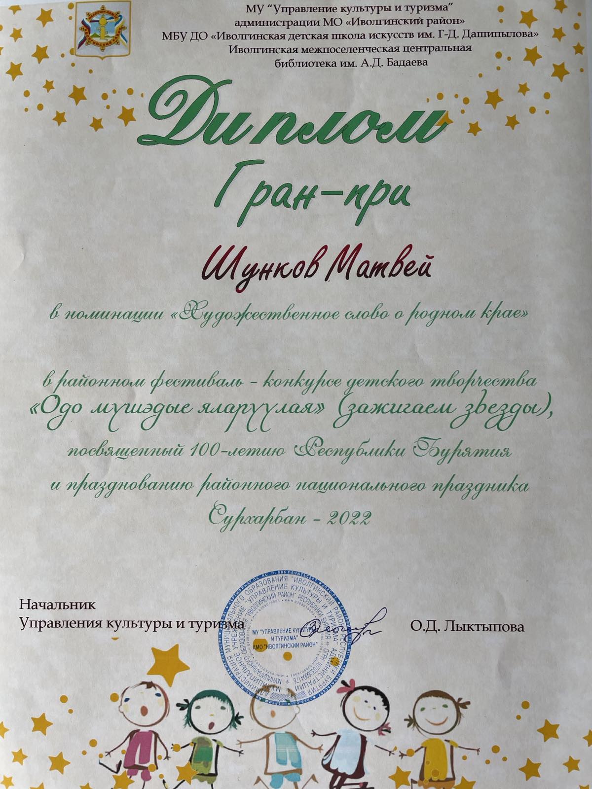 ТОС “Дружба”. Участие в 6 районном фестиваль – конкурсе детского творчества ” Одо мушэдые яларуулая” (Зажигаем звезды)