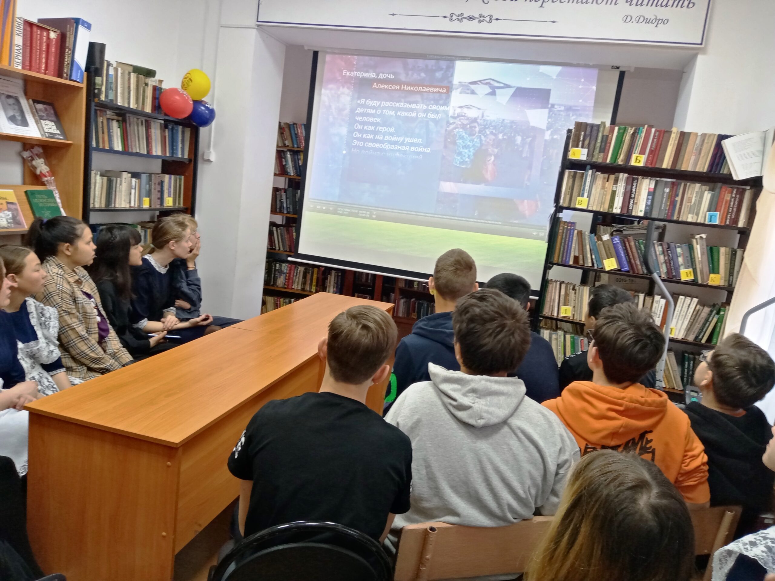 Урок «Памяти».