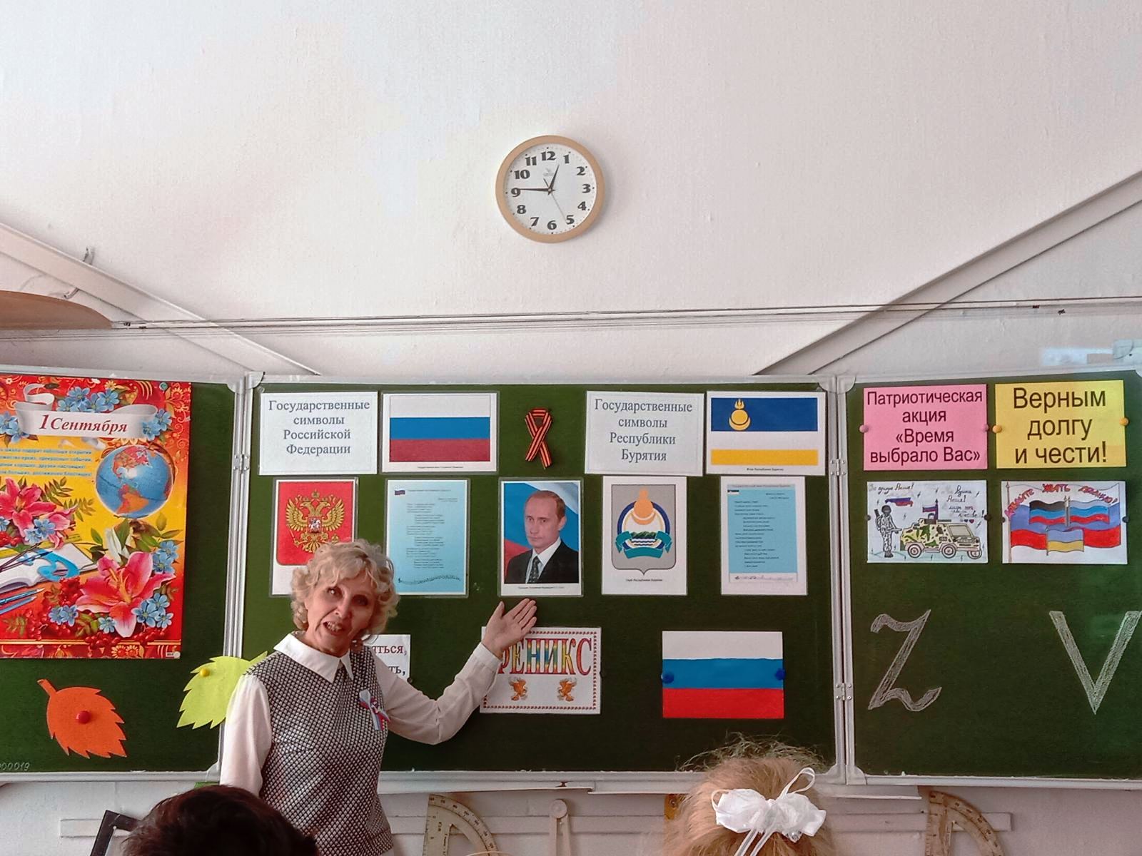 Патриотический час «Символы России».
