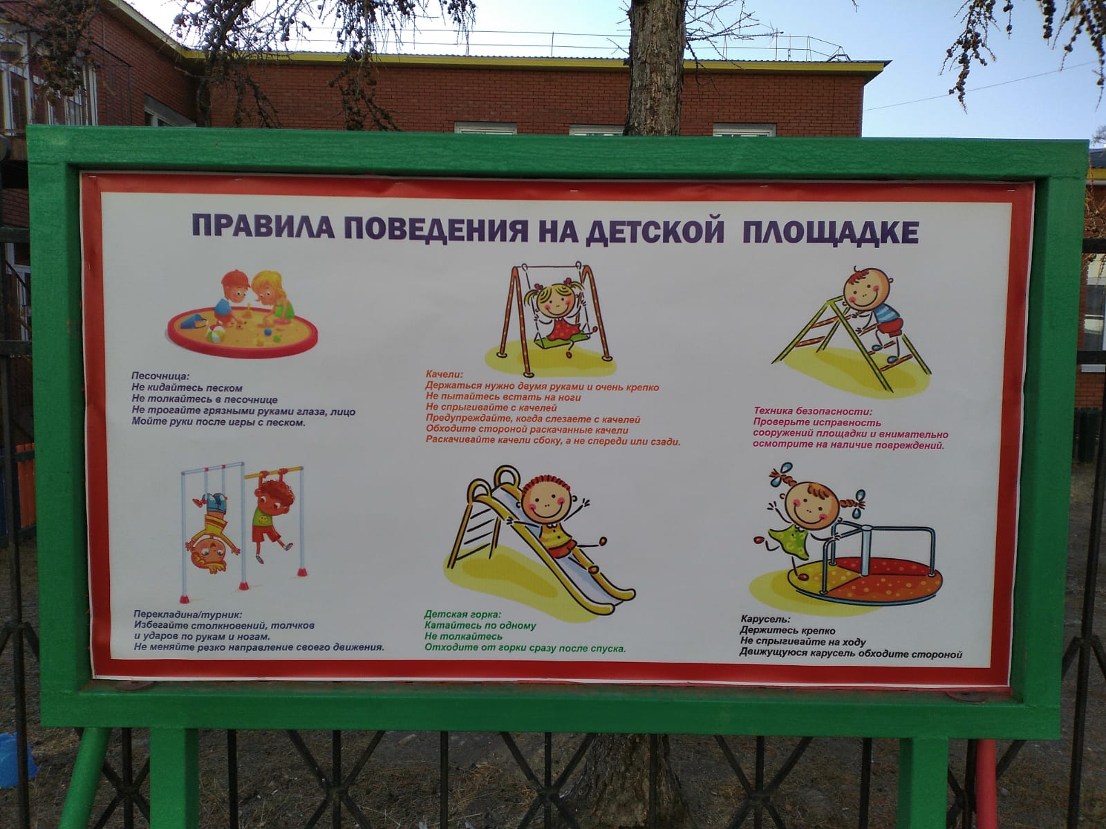 Установка баннеров в ТОС “Содружество”