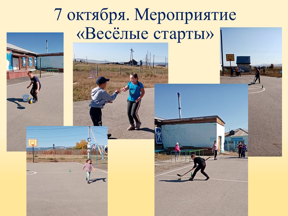 ТОС “Низовское”. Мероприятие «Весёлые старты»