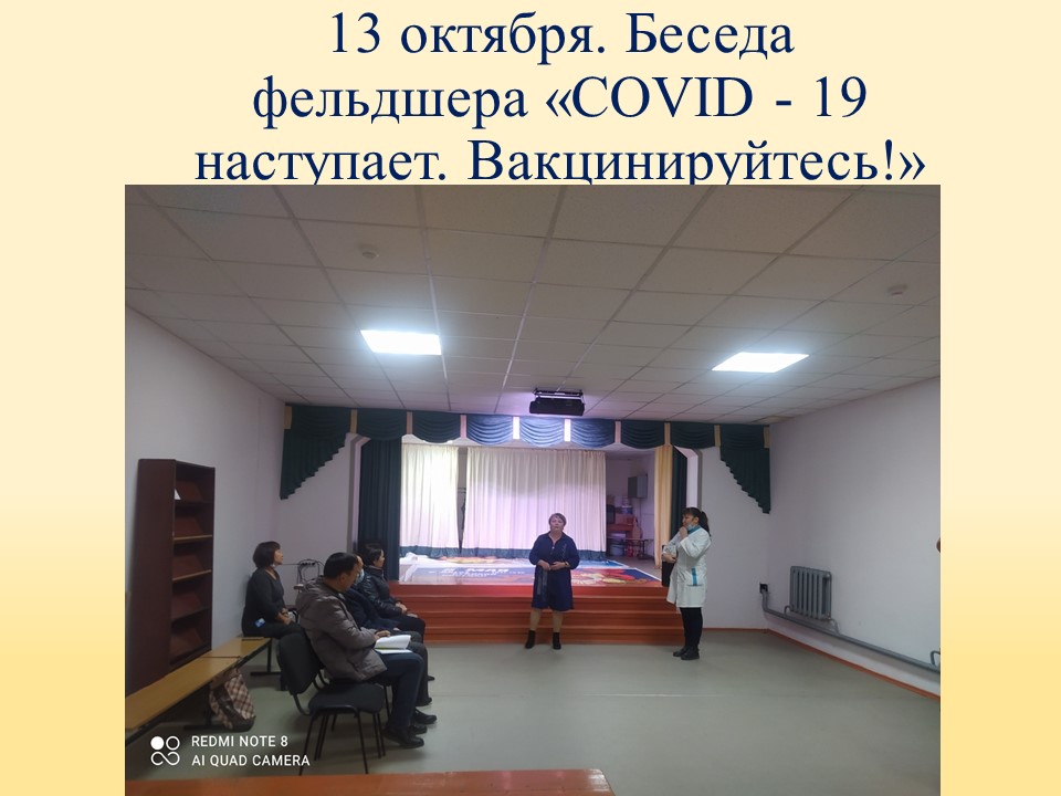 ТОС “Низовское”. Беседа фельдшера «COVID – 19 наступает. Вакцинируйтесь!»