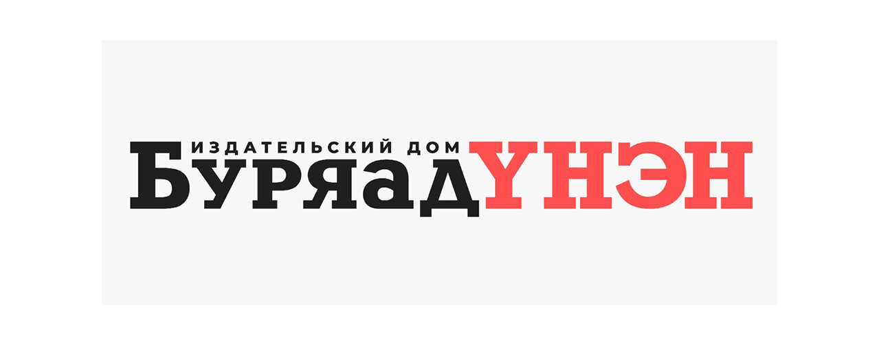 Информационное агентство «Буряад Yнэн»