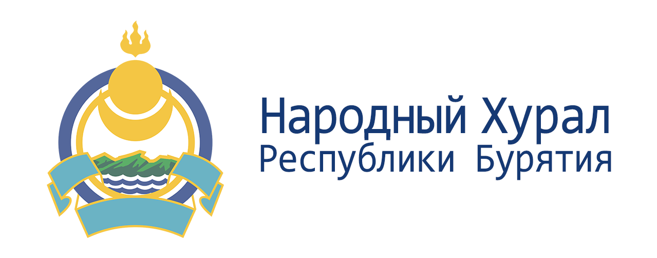 Народный Хурал Республики Бурятия