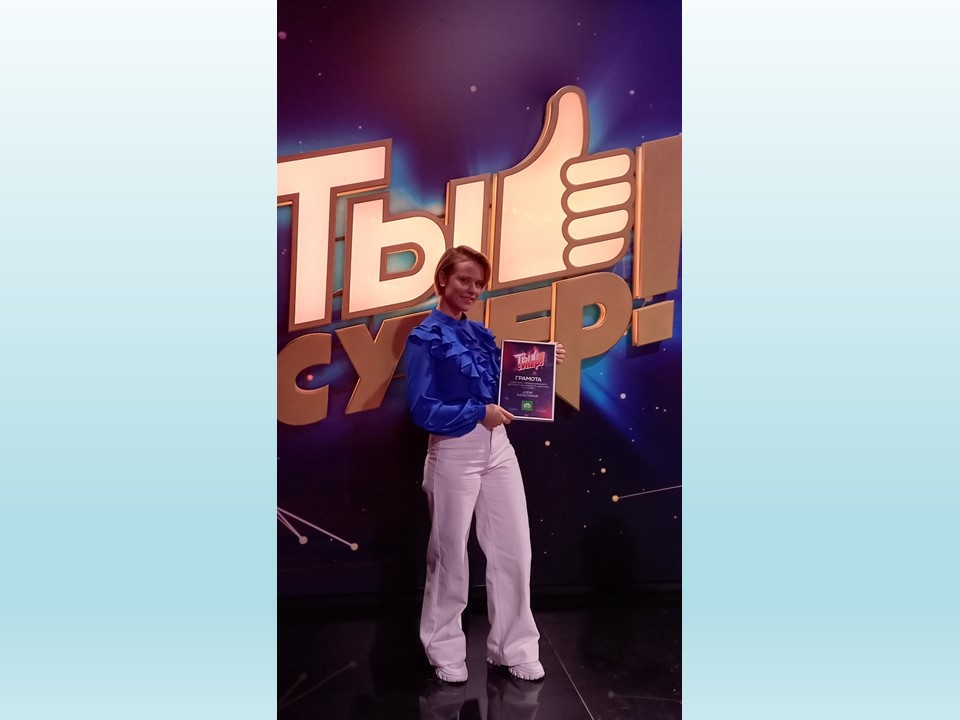 ТОС “Дружба”. Участие в конкурсе «Ты Супер!» на федеральном канале НТВ