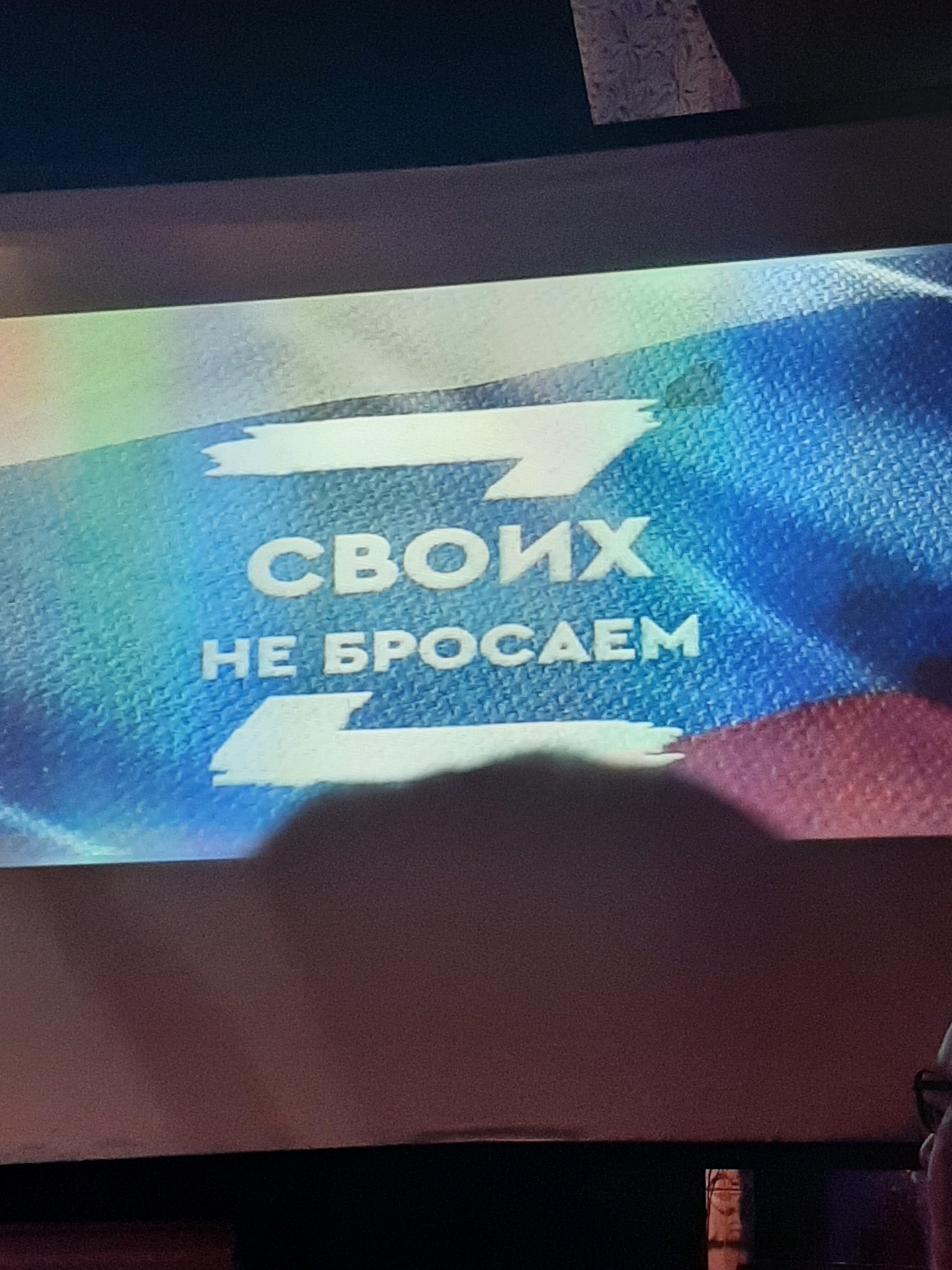 ТОС РСП-32 “Своих не бросаем”