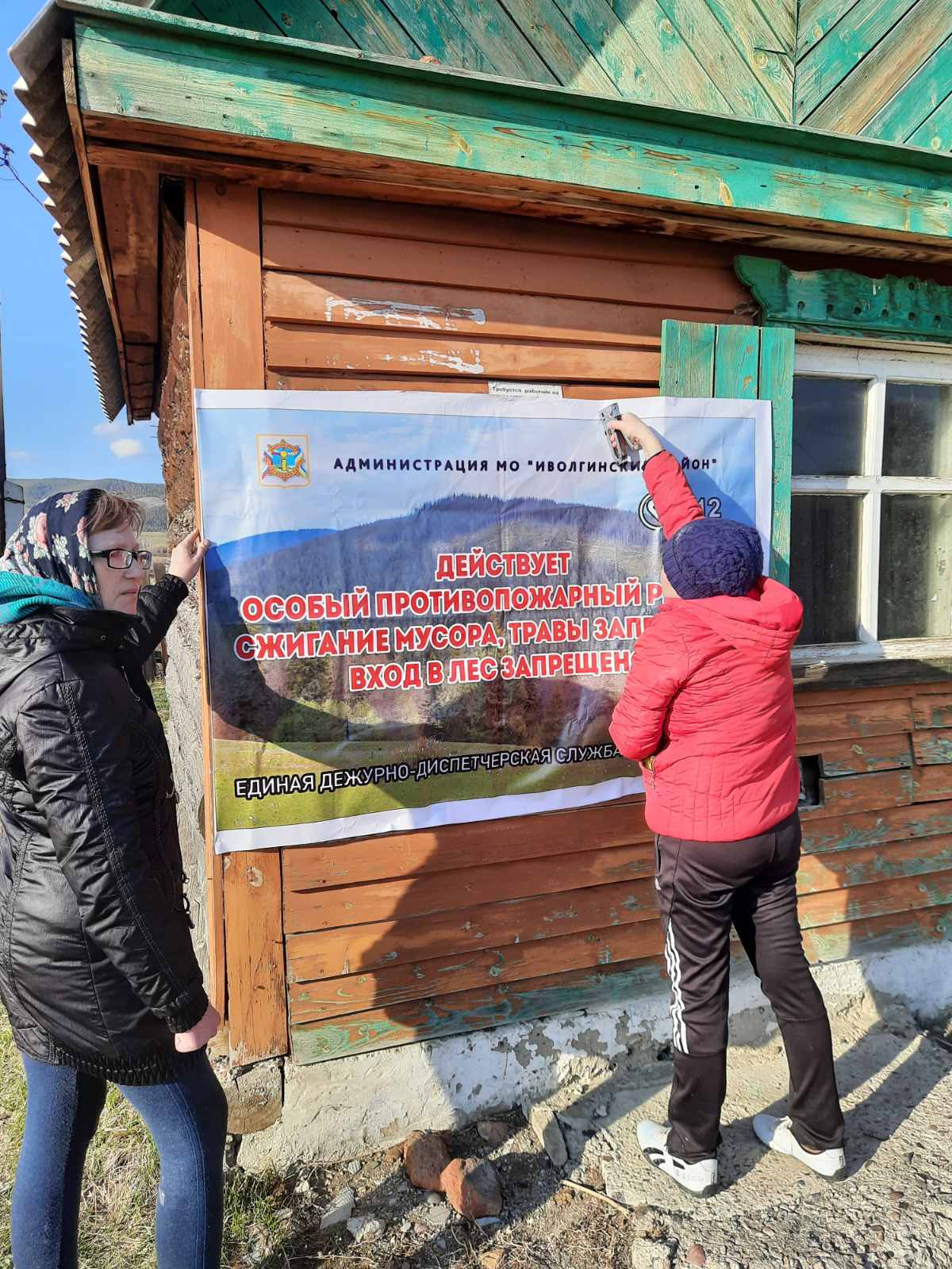 ТОС “Дружба” Ведётся профилактическая работа среди населения в особый противопожарный режим в лесу, путём оповещения, развешивания баннеров и т.п.