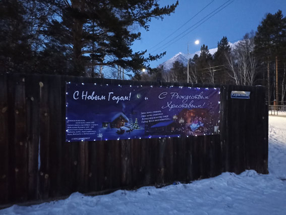 Праздник Рождества Христова