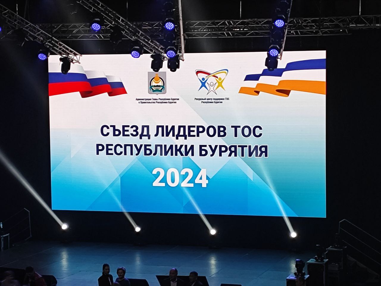 В Улан-Удэ прошел Съезд лидеров ТОС Республики Бурятия.