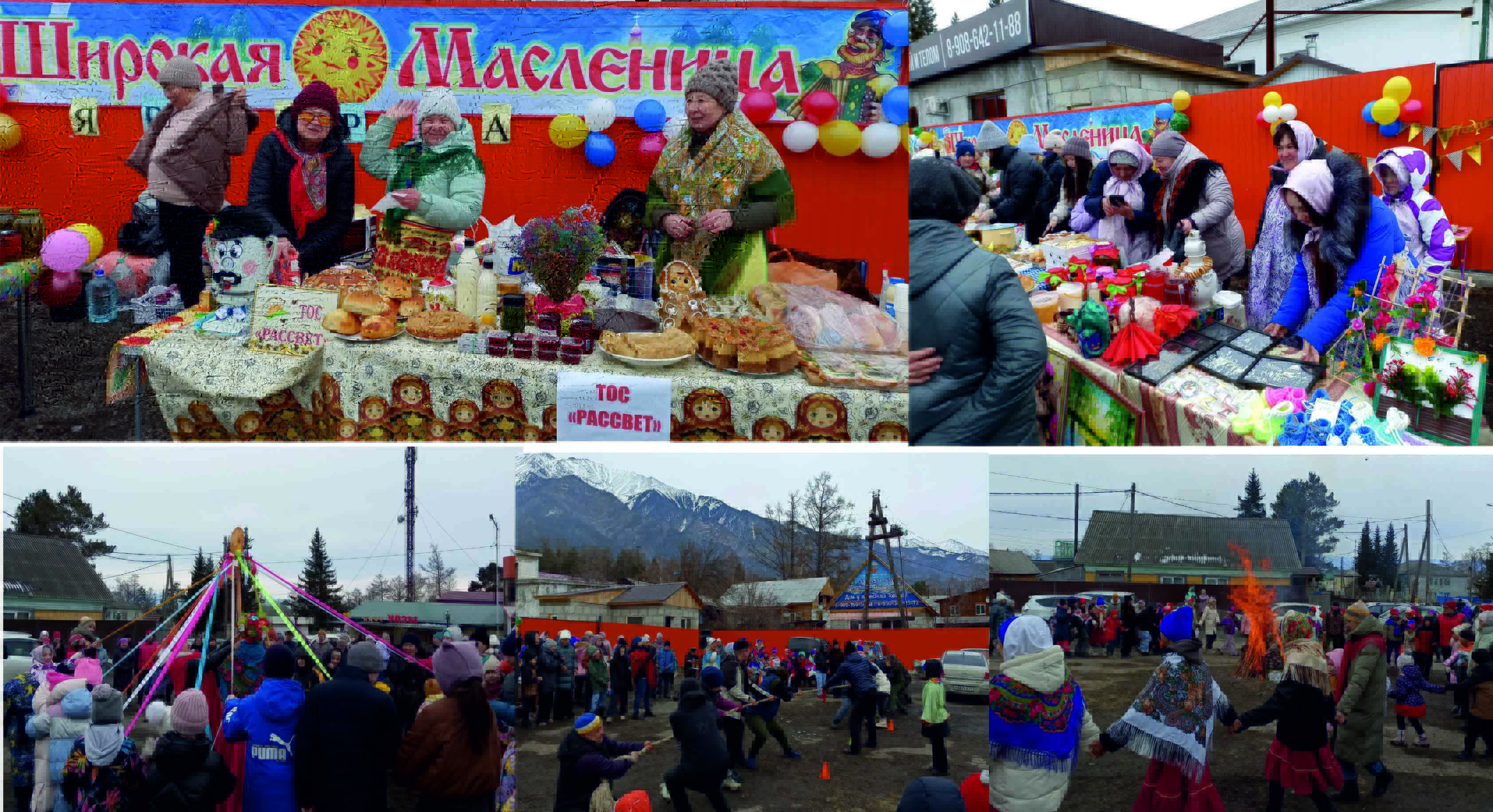 Широкая масленица в Аршане