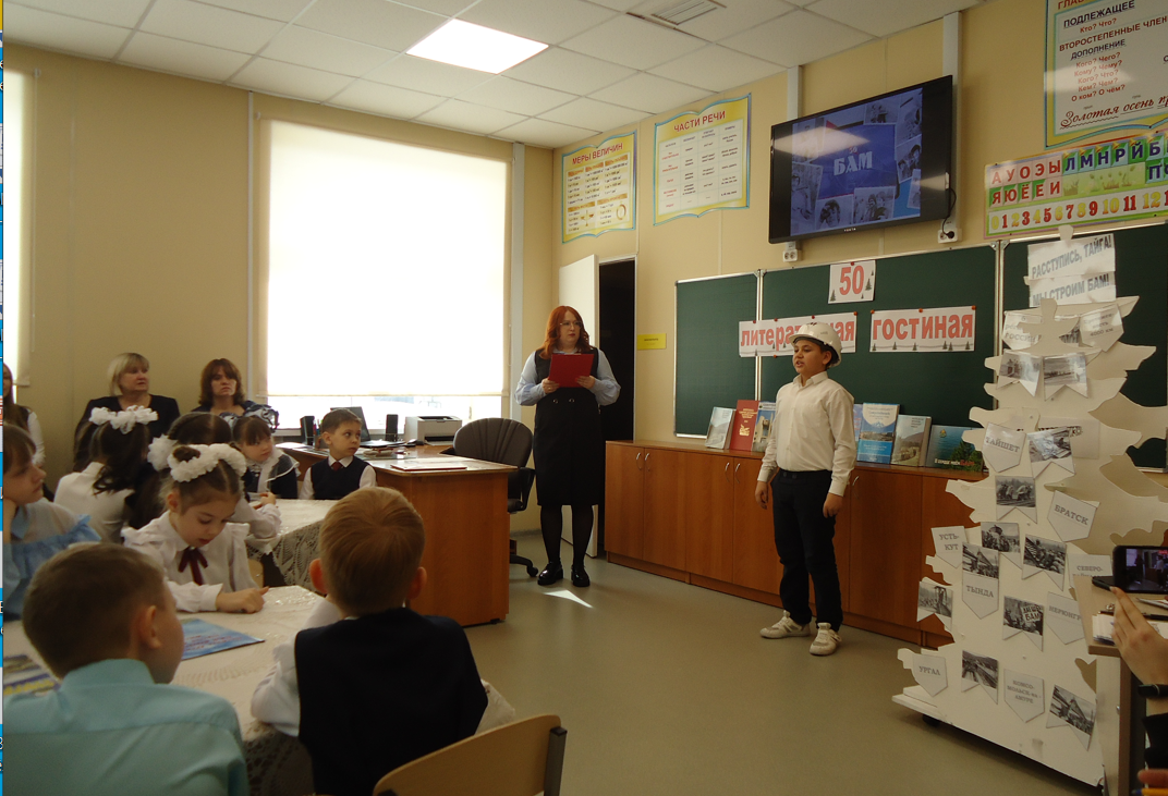 ТОС “Стимул” принял участие в литературной гостиной лицея №6 г.Северобайкальск, посвященной 50-летиюБАМ