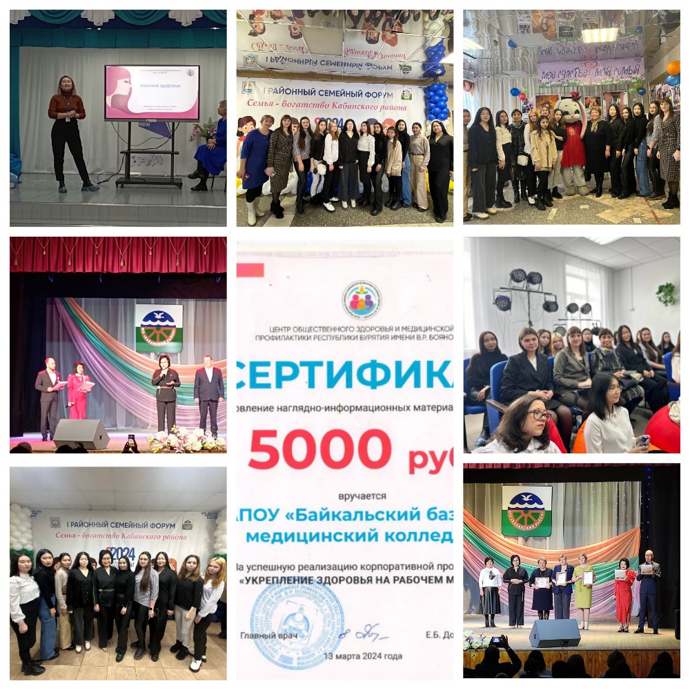Форум «Семья- богатство Кабанского района!»