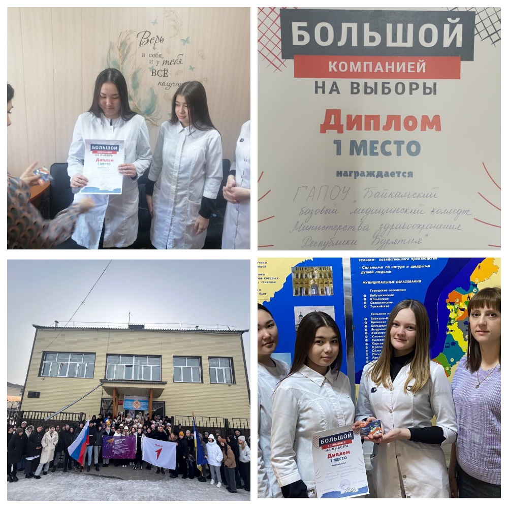 Выборы президента 2024