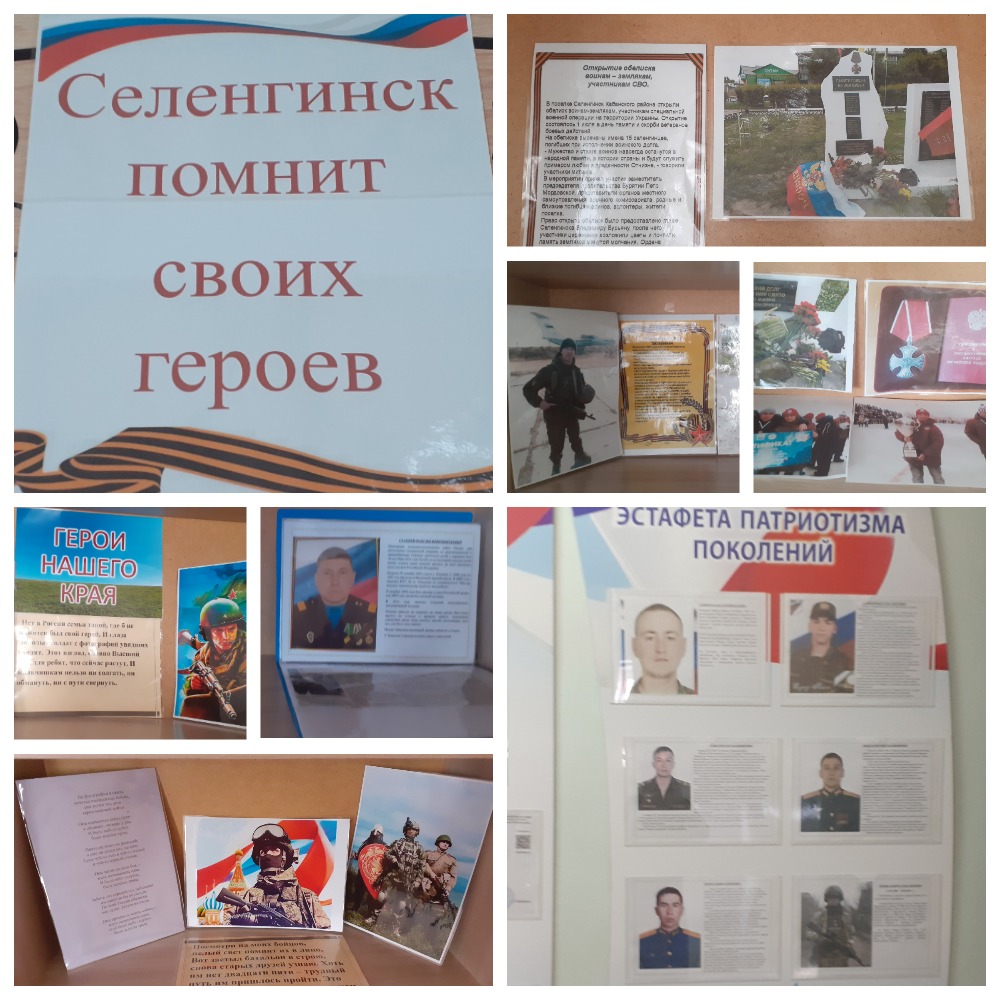 Проект “Герои спецопераций”