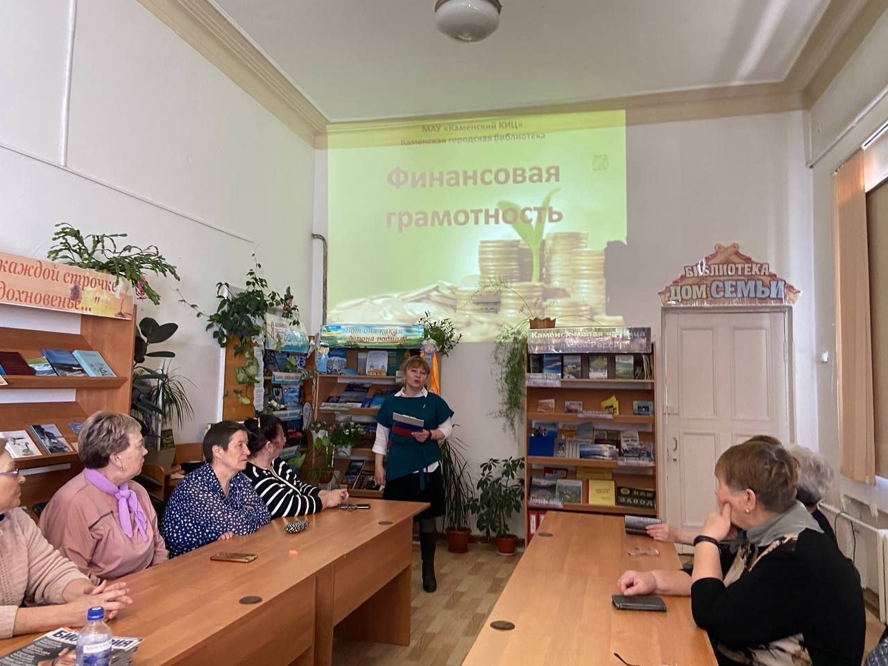 Планирование семейного бюджета