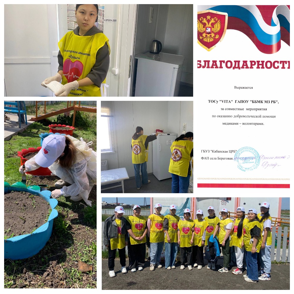 Акция “ДоброВСело”