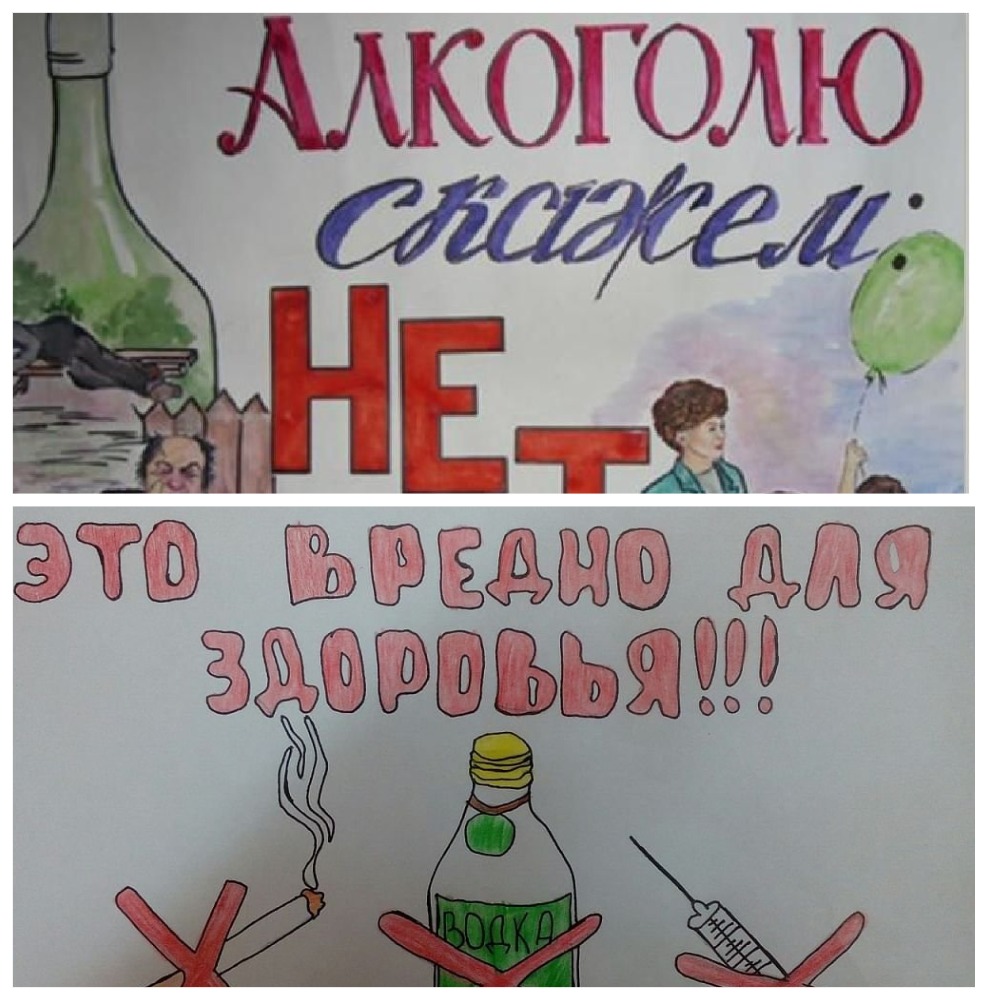 Конкурс рисунков «Алкоголю НЕТ»