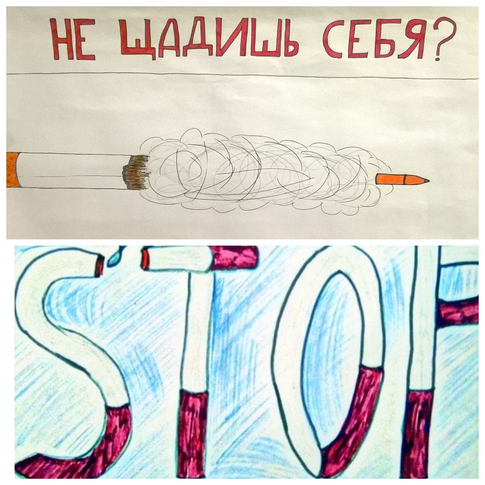 Конкурс рисунков «Сигаретам НЕТ»