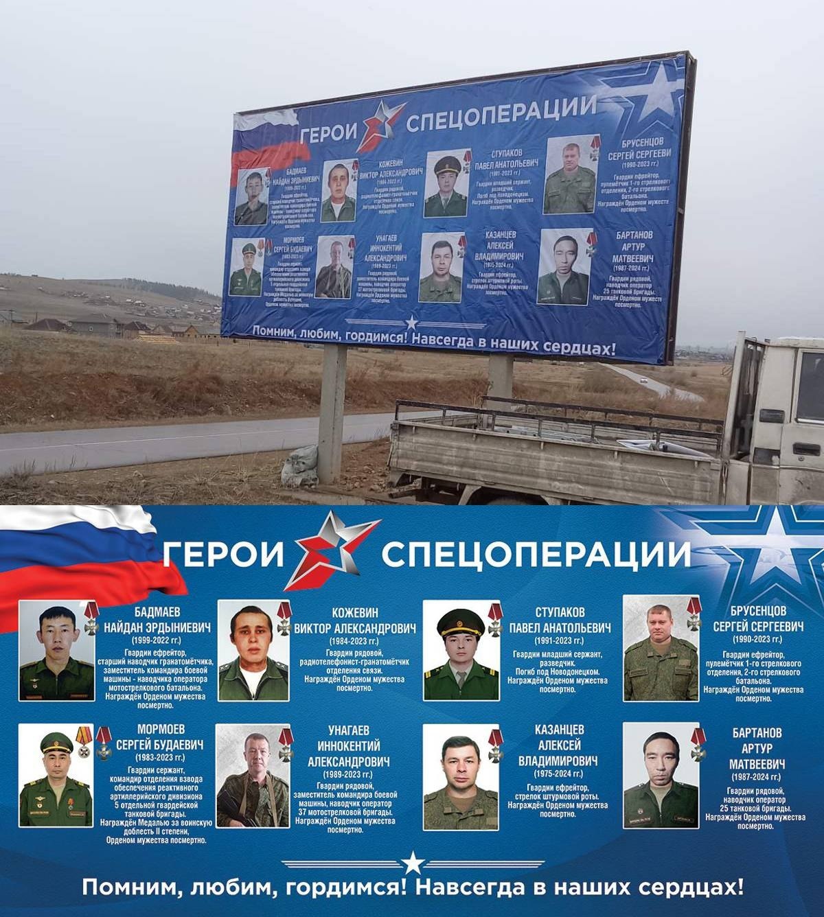 в Гурульбе установили баннер героям СВО