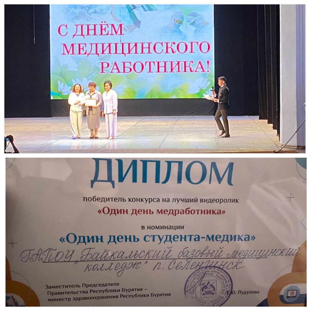 Победа в конкурсе Министерства Здравоохранения  РБ на лучший видеоролик
